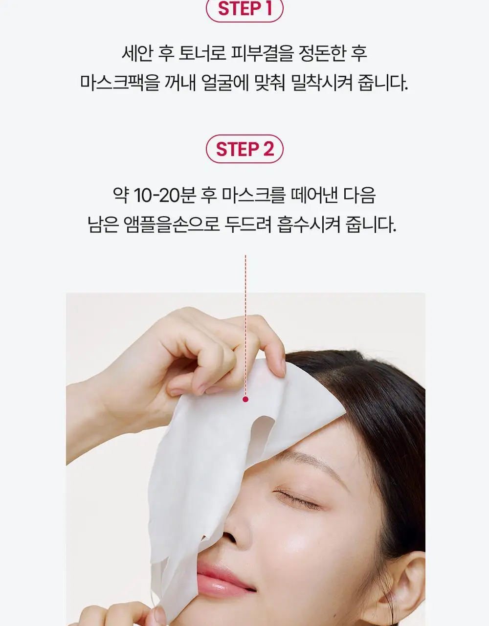 [SOS 응급진정] 메디톡스 뉴라덤 딥 카밍 마스크팩 1매/5매 상세페이지 29